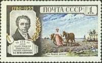 1955-042 Марка СССР Портрет   А.Г. Венецианов. 150 лет со дня рождения III O