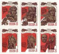1985-030-34 40 Серия Набор марок 6 шт СССР 5 коп x5  40 лет Победы III O