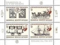 (1979-039a) Сцепка (4 м) Монголия "Марки МНР и Болгарии"    Филателистическая выставка ФИЛАСЕРДИКА-7