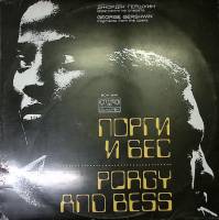 Пластинка виниловая Д. Гершвин Порги и бес Балкантон 300 мм. Excellent