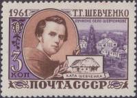 1961-032 Марка СССР Автопортрет   Т.Г. Шевченко. 100 лет со дня смерти II Θ