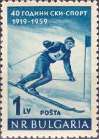 (1959-008) Марка Болгария "Спуск с горы"   40-летие лыжного спорта в Болгарии II Θ