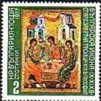 (1977-017) Марка Болгария "Святая Троица"   Иконы Болгарии 1000 лет II Θ