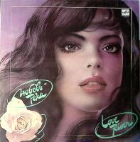 Пластинка виниловая Сборник эстрады Любовь-река М. Муромов, О. Газманов, И. Тальков и др. Мелодия 30