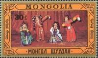 (1987-051) Марка Монголия "Национальный танец"    Народные танцы III Θ
