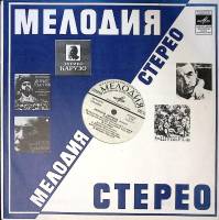 Пластинка виниловая , Э. Вилла-Лобос. М. Анидо.Ф. Таррега Мелодия 300 мм. Excellent