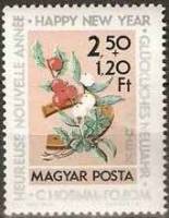 (1963-093) Марка Венгрия "Подкова, омела и клевер"    Новый год II Θ