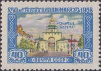 1958-108 Марка СССР Золотые ворота   850 лет г. Владимиру III O