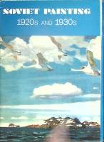 Набор открыток Советская живопись1920-1930 гг. 1979 Полный комплект 16 шт Ленинград   с. 