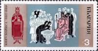 (1970-003) Марка Болгария "Крещение царя Бориса I"   1300-летие Болгарии II Θ