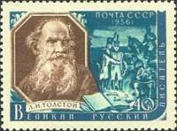 1956-113 Марка СССР Л.Н. Толстой   Классики III Θ