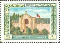 1956-027 Марка СССР Павильон Северо-восточных областей   Сельскохозяйственная выставка II Θ