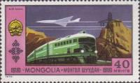(1972-030) Марка Монголия "Транспорт"    Национальные достижения III O