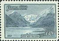 1959-117 Марка СССР Алтай. Гора Белуха   Пейзажи нашей Родины II Θ
