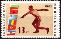 (1963-044) Марка Болгария "Метание диска"   XXII Балканские легкоатлетические игры II Θ