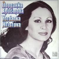 Пластинка виниловая И. Христова Пей, сердце Балкантон 300 мм. (сост. на фото)