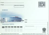 2009-год Почтовая карточка с литерой В Россия Челябинск Ледовая арена ТРАКТОР   ,  Без гашения