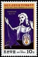 (1988-016) Марка Северная Корея "Песня"   Фестиваль дружбы III O
