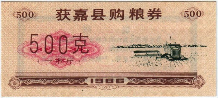 Банкнота Китай 1989 год 5 ,    UNC