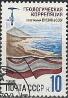 1986-055  Марка СССР Геологическая корреляция  Программы ЮНЕСКО в СССР III Θ