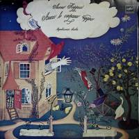 Набор виниловых пластинок (2 шт) Л. Кэрролл Алиса в стране чудес Мелодия 300 мм. Excellent