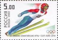 2002-008 Марка Россия Прыжки с трамплина  XIX Зимняя Олимпиада Солт-Лейк-Сити 2002 III O