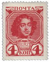 1913-112 Марка Россия 2 копейки Пётр I  20 выпуск 300 лет дому Романовых III O