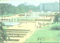 Набор открыток Устинов 1986 Полный комплект 16 шт Москва   с. 
