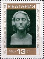 (1970-086) Марка Болгария "Нина"   Национальная художественная галерея. Скульптура II Θ