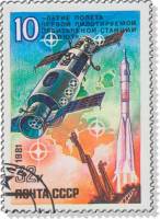 1981-033 Марка СССР  Станция Салют 10 лет полёту III Θ