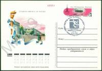 1980-079 Почтовая карточка СССР XXII Летняя олимпиада Москва 1980 Ленинград    ,  Спацгашение