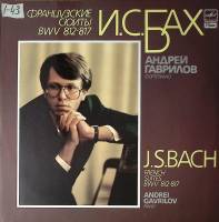 Набор виниловых пластинок (2 шт) И. С. Бах Французские сюиты А. Гаврилов Мелодия 300 мм. Excellent