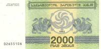 1993 Банкнота Грузия 1993 год 2 000 купонов  4-й выпуск  UNC