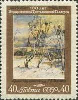 1956-056 Марка СССР Грачи прилетели   Государственная Третьяковская галерея 100 лет II O