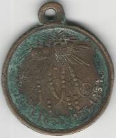 1853 1854 1855 1856 Медаль Россия Крымская война Бронза  F