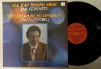 Пластинка виниловая , Что прошло,то прошло Мелодия 300 мм. (Сост. на фото)