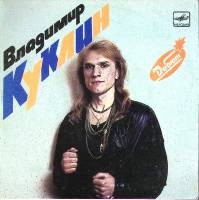 Пластинка виниловая , Земляника Мелодия 175 мм. (сост. на фото)