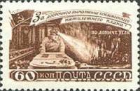 1948-072 Марка СССР Шахтер (Коричневая)  Пятилетка в 4 года. Топливо III Θ