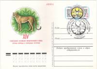 1978-066 Почтовая карточка СССР Союз охраны природы   ,  Спацгашение