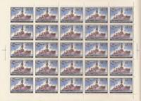 1982-081 Лист 25м 5х5 СССР 20 коп Красный Крым  Военно-морской флот III O
