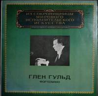 Пластинка виниловая , Фортепиано Мелодия 300 мм. Excellent