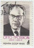 1965-059 Марка СССР Портрет   Памяти Отто Гротеволя III Θ