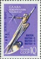 1962-113 Марка СССР Надпечатка на 1962-112 (Тип I)   Космические полеты III O