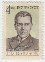 1961-079 Марка СССР Портрет   С.И. Вавилов 70 лет со дня рождения II O