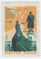 1966-104 Марка СССР Памятник   Путешествие А. Никитина в Индию 500 лет II O