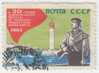 1964-054 Марка СССР Моряк на фоне маяка   Освобождение Одессы III Θ