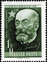 (1957-008) Марка Венгрия "Людвик Лазарь Заменгоф"    70 лет Эсперанто II Θ