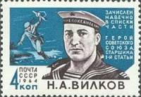 1964-026 Марка СССР Н.А. Вилков   Герои Великой Отечественной войны III O