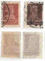 1924-год Серия Набор марок 2 шт СССР Перф рам 14¼:14¾ Без ВЗ  Стандартный выпуск II Θ