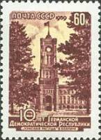1959-096 Марка СССР Берлин Красная ратуша   ГДР 10 лет II Θ